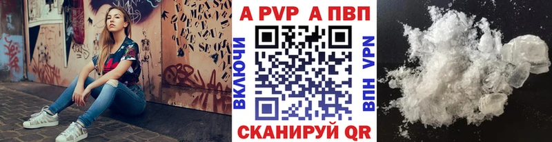 купить закладку  Когалым  APVP крисы CK 