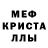 МДМА crystal NikitaYan