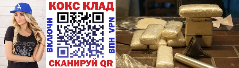 КОКАИН Fish Scale  это состав  Когалым  закладка 