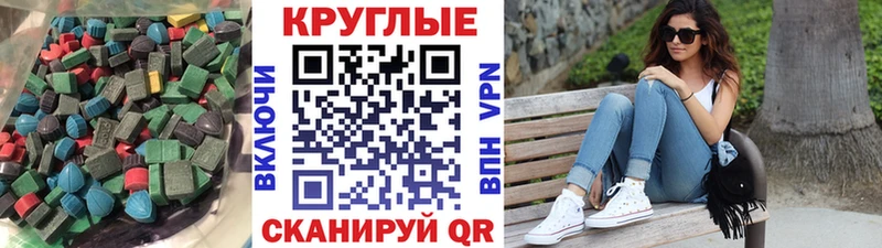 Ecstasy 280 MDMA  даркнет официальный сайт  Когалым  где купить наркоту 