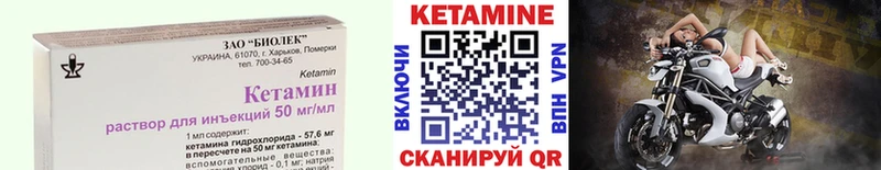 Кетамин VHQ  MEGA сайт  Когалым 