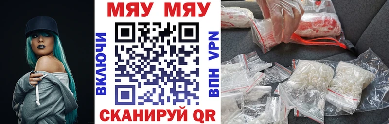 цены   Когалым  МЕФ кристаллы 