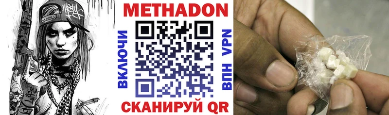 МЕТАДОН VHQ  продажа наркотиков  Когалым 