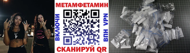 МЕТАМФЕТАМИН мет  как найти закладки  Когалым 